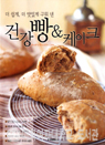 �ǰ��� & ����ũ